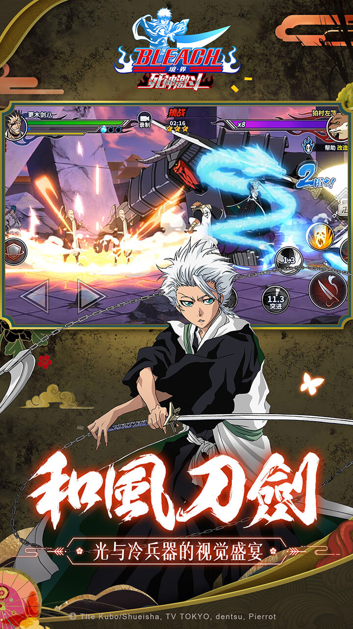 BLEACH境界死神激斗手游图4