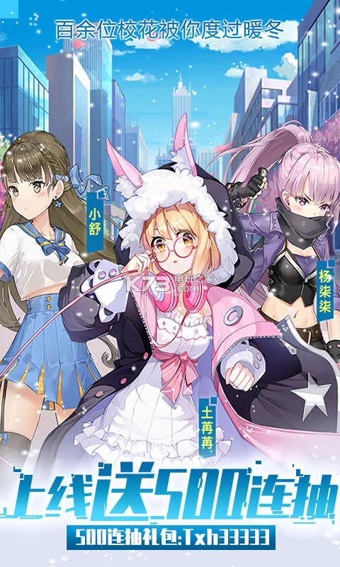 校花梦工厂多人运动版官方最新版 v2.1.1.0图1