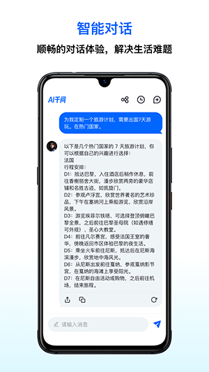 AI千问图2