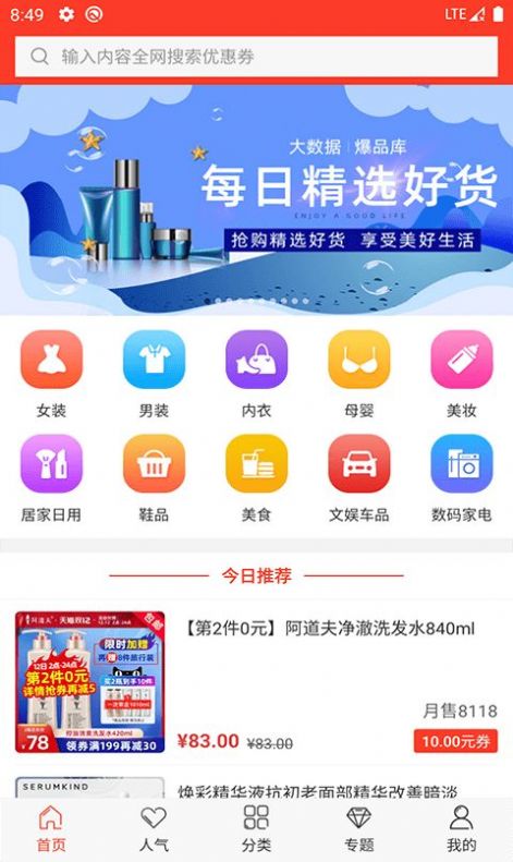 火淘app图4