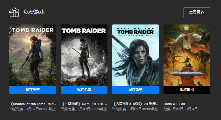 Epic古墓丽影三部曲合集