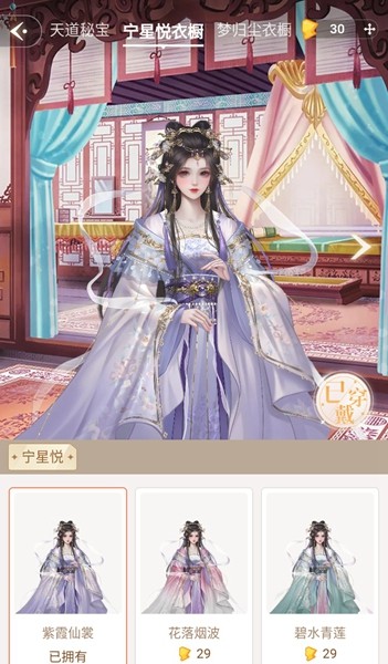 趣穿书去广告版图5