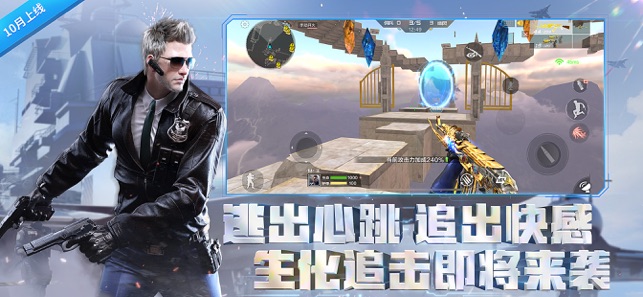 穿越火线30人团队竞技模式最新版本官方下载 v1.0.230.530图3