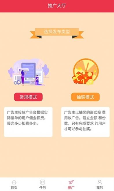 粉客多app图1