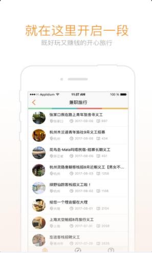 穷游app官方最新版下载  v3.0.00图4