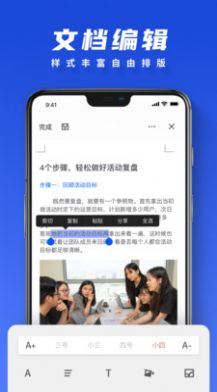 word文档技巧软件app下载  v1.0图2