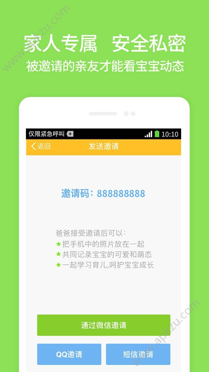 亲宝宝app官方版下载  v9.11.8图5