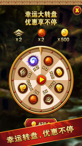 奇幻祖玛游戏图2