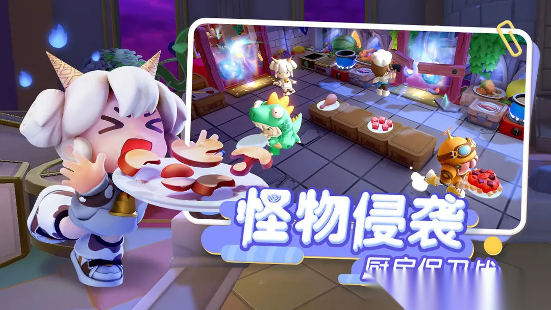 暴吵萌厨测试服图2