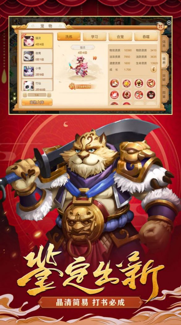 妄想西游官方正版游戏  v1.0图3