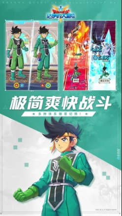 勇者斗恶龙怪兽篇中文版手机版图2