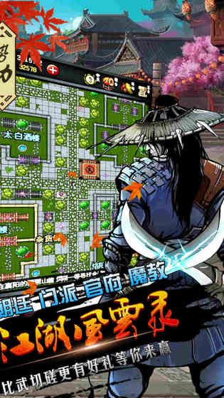 江湖风云录三周年5.12版元宝下载图片1