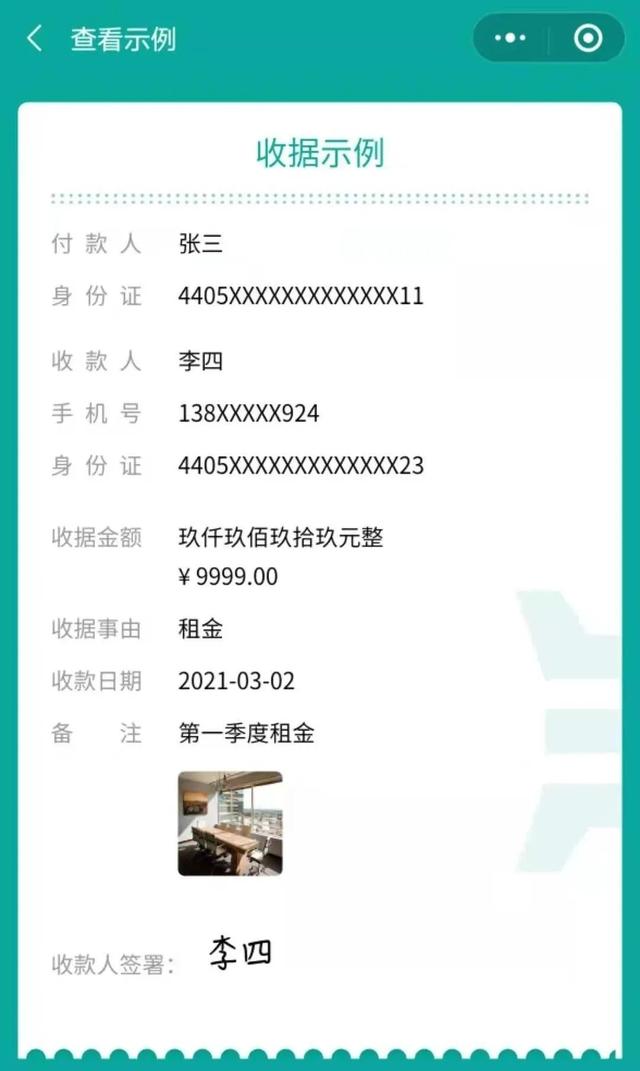 微信腾讯电子签小程序官方最新版下载  v8.0.23图2