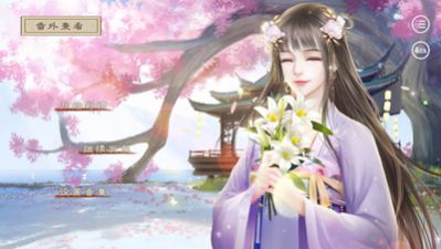 异次元皇命难违倾世妃最新版游戏  v1.0图1