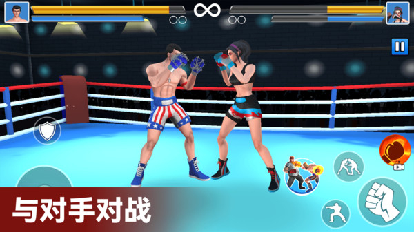 拳击明星对决图2
