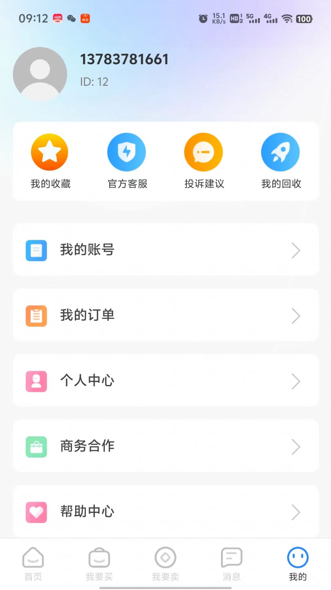 桃小黑代售 图3