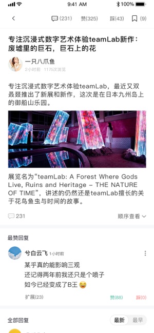 八卦来了app官方手机版下载  v1.0图3