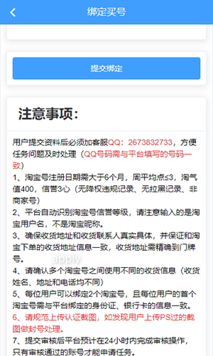 山竹赚钱软件图3