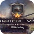战略思维闪电战安卓版