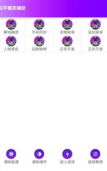 小雷鸡仙V3.0最新版下载 v1.13.12图2