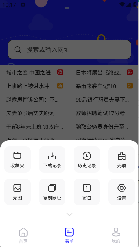 迷你浏览器图2