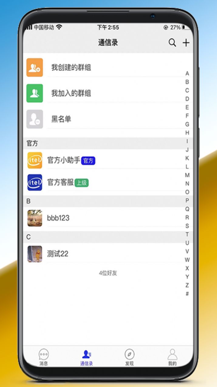 来讯app图1