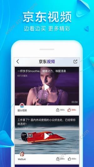 京东饭粒APP官网入口下载  v9.0.0图2