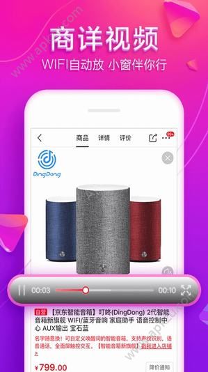 京东饭粒APP官网入口下载  v9.0.0图1