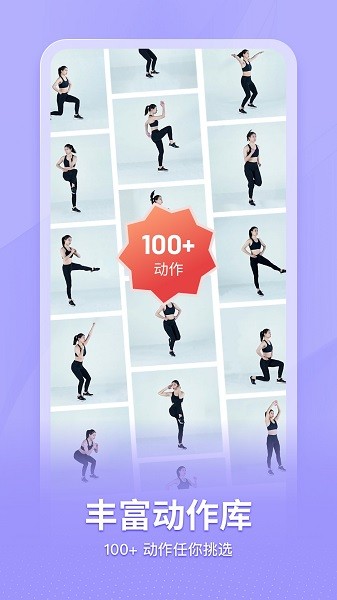 超燃hiit运动手机版  v1.2.1图1