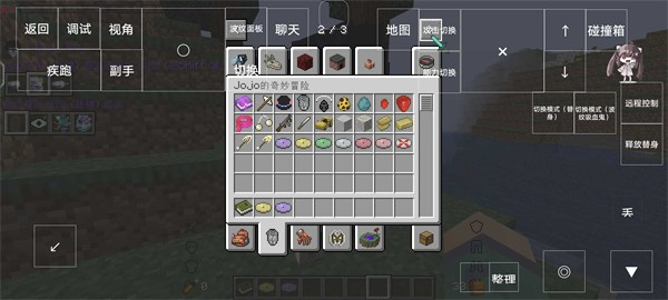 我的世界jojo的奇妙冒险模组图1