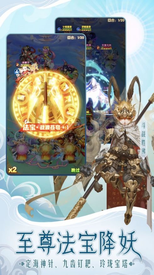 少年西游记新征程手游官网最新版  v4.3.71图3