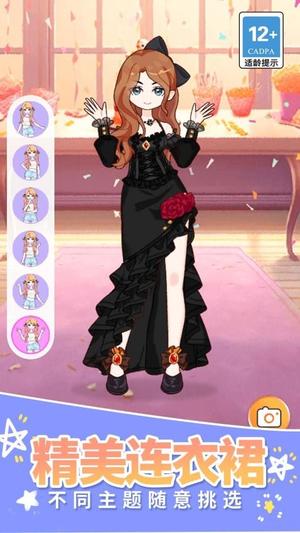 霓裳公主换装达人图3