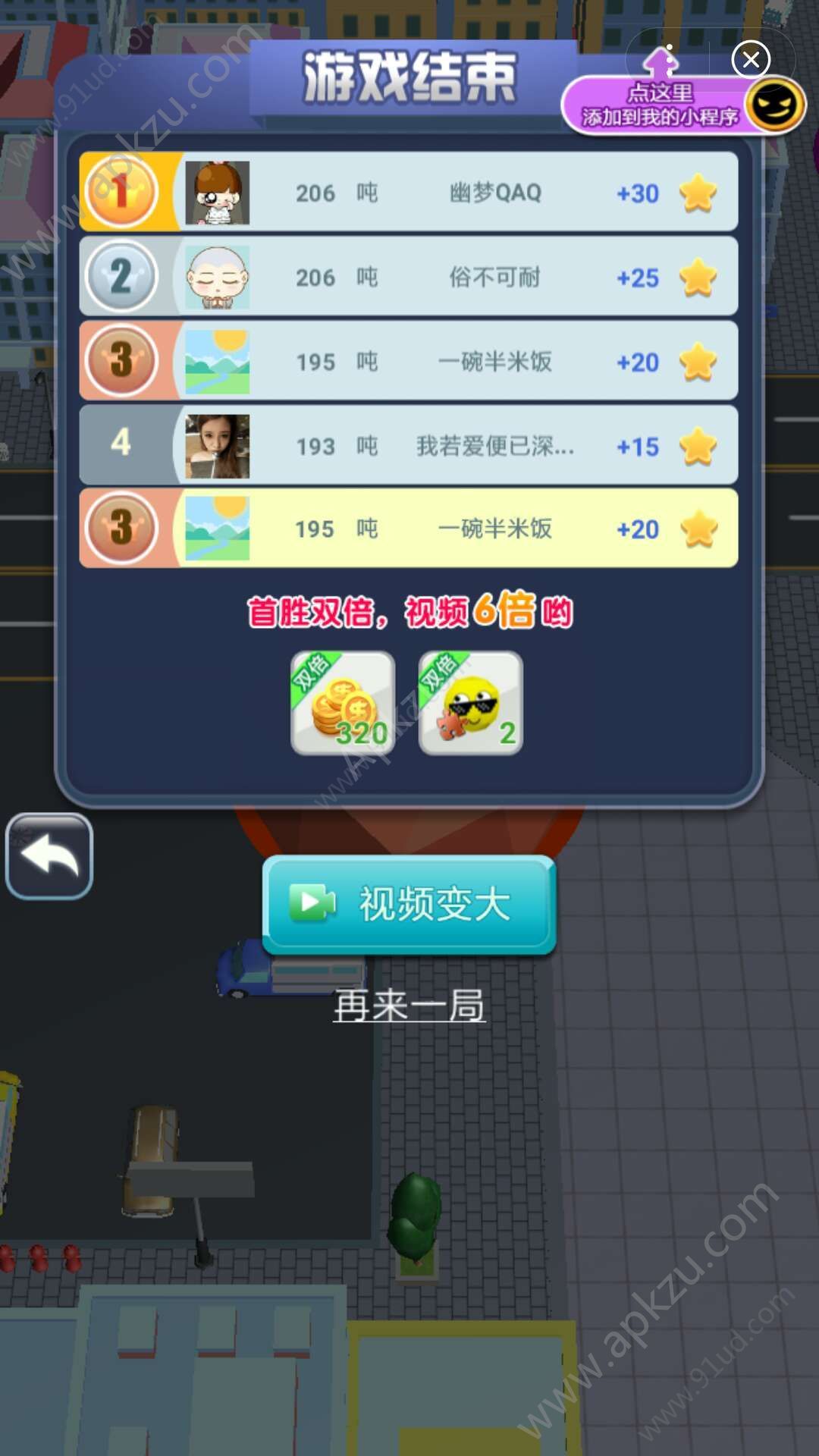 百度滚球大作战中文版游戏免费安装 v1.0.2图2