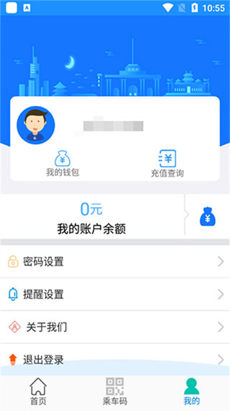 荣成掌上公交免费版图4