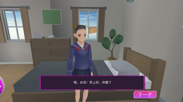 小姐姐的生活手机版图1