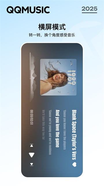 qq音乐简洁模式版图2