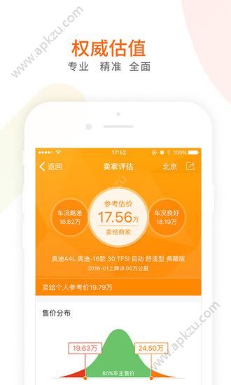 淘车二手车app官方版下载  v8.4.8图3