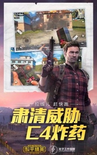 无人用的吃鸡一字id图2