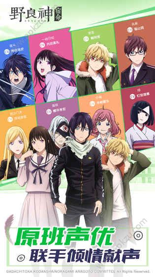 野良神宿命手游图1