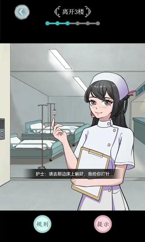 规则怪谈游戏安卓版图4