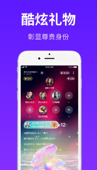 Cos派对app手机客户端  v1.0图2