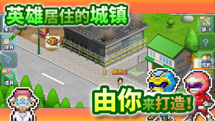 前进英雄战队物语汉化版安卓版2021 v2.1.0图3