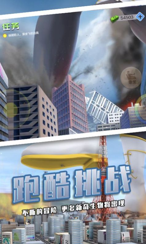 巨大娘模拟器最新版  v1.0图1