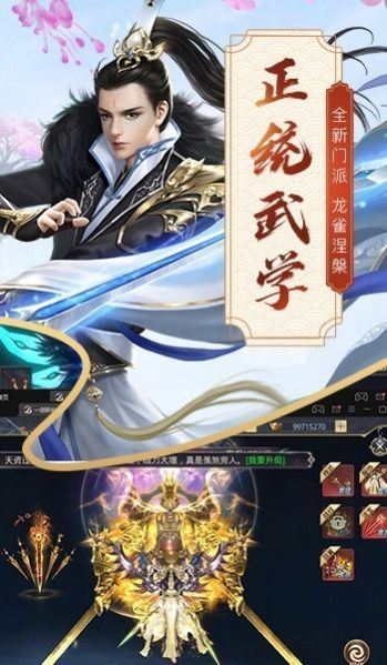 梦幻寻剑录手游图1