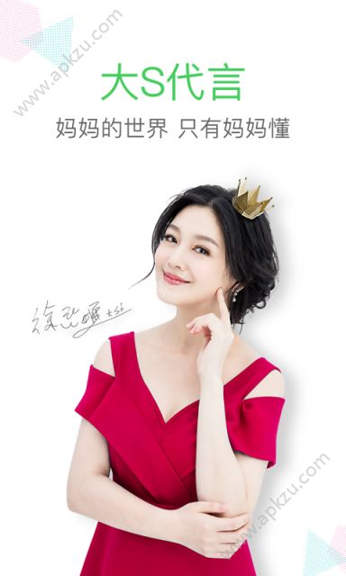 妈妈网app安卓版下载安装  v7.2.0图5