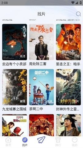 观影时光正版图2