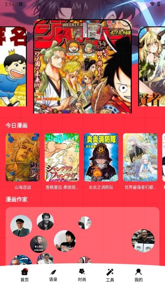 半次元绘画板图2