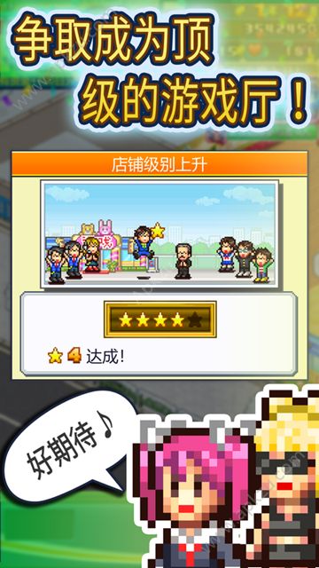 开罗游戏厅物语加强版中文安卓版  v1.0.5图3