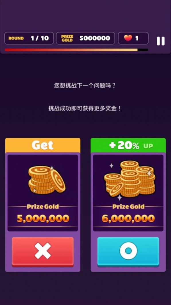 测验王红包版图3