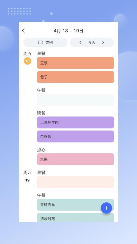 比乐时手机版图4